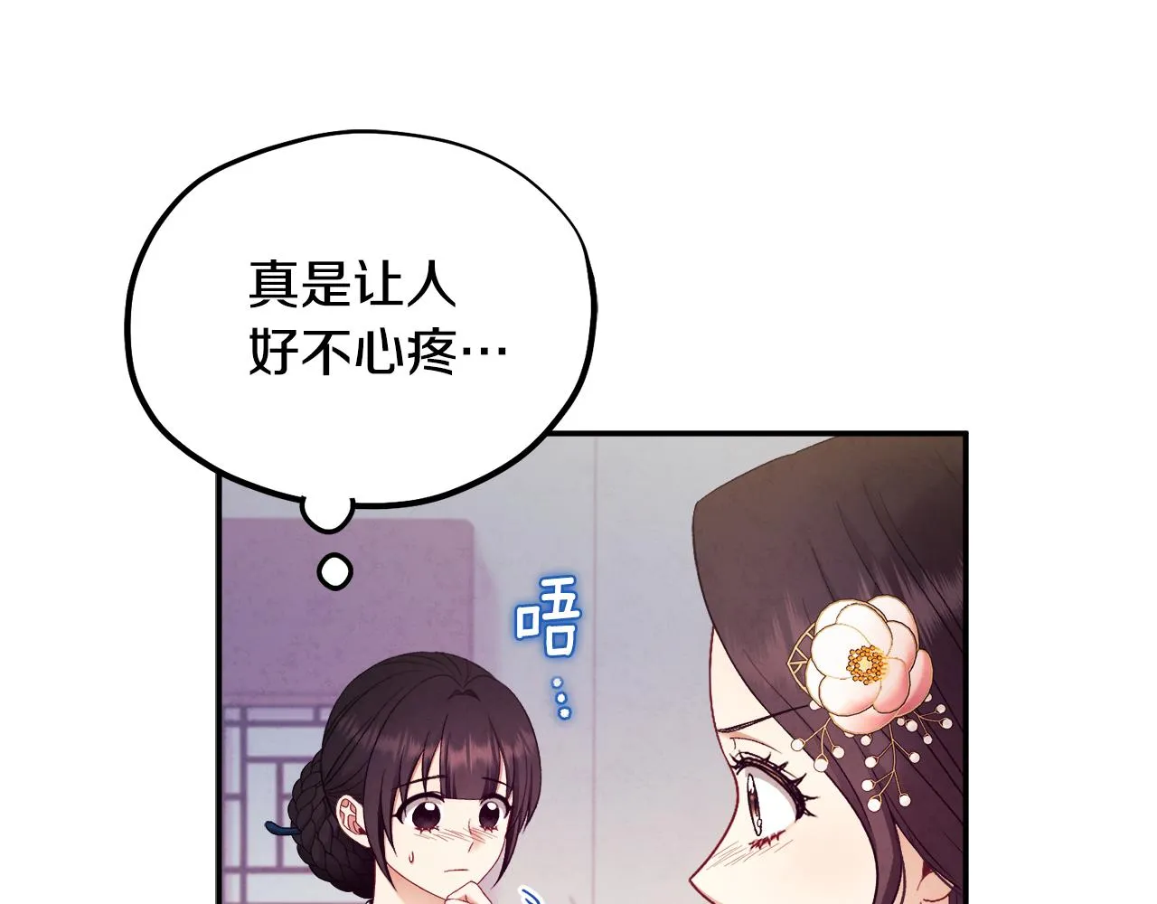 第83话 最高待遇 第101页