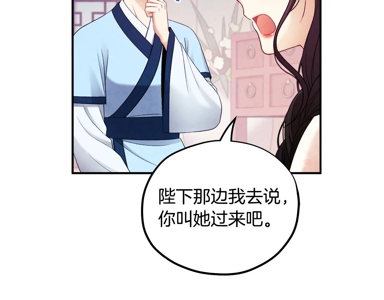 第83话 最高待遇 第102页