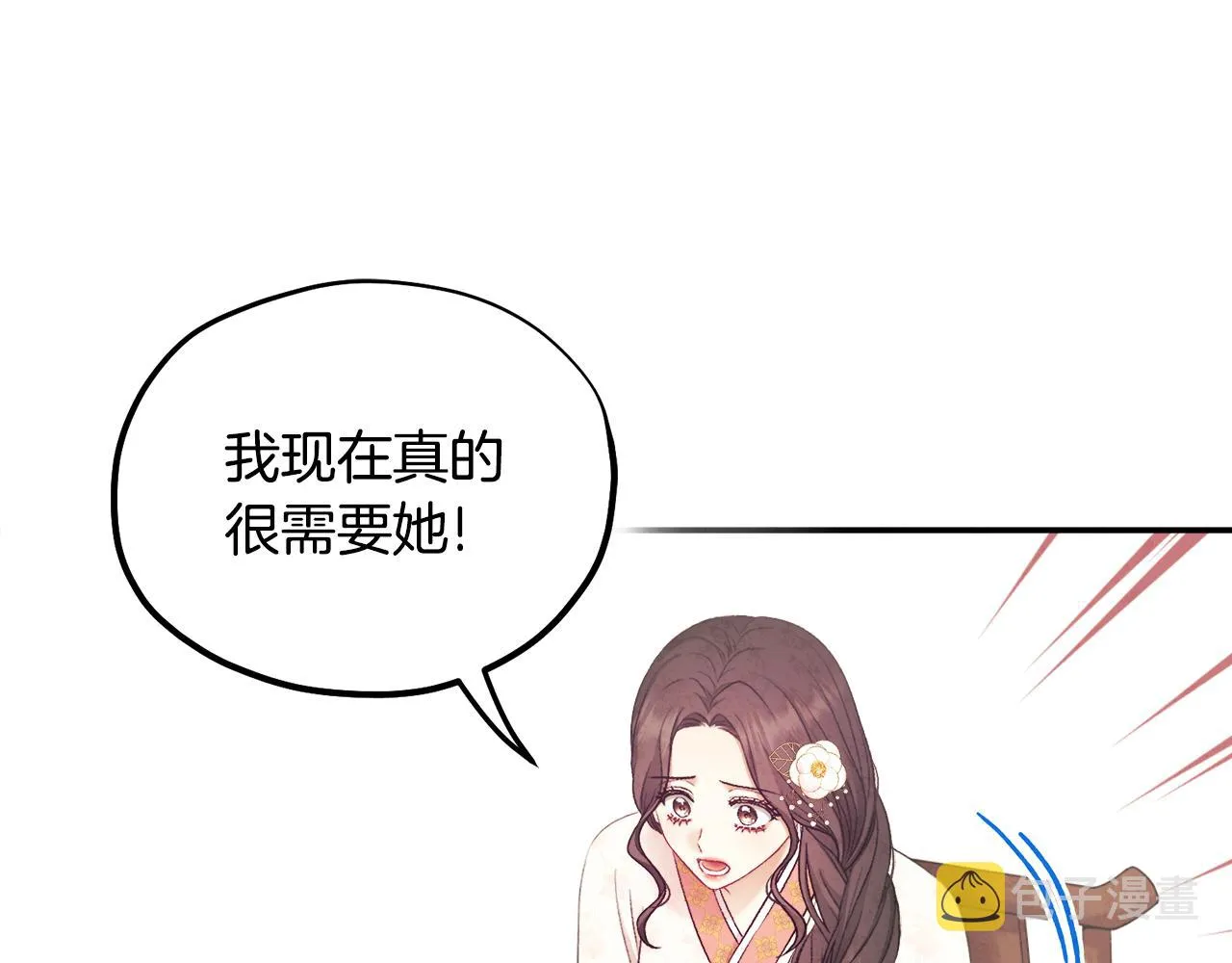 第83话 最高待遇 第103页