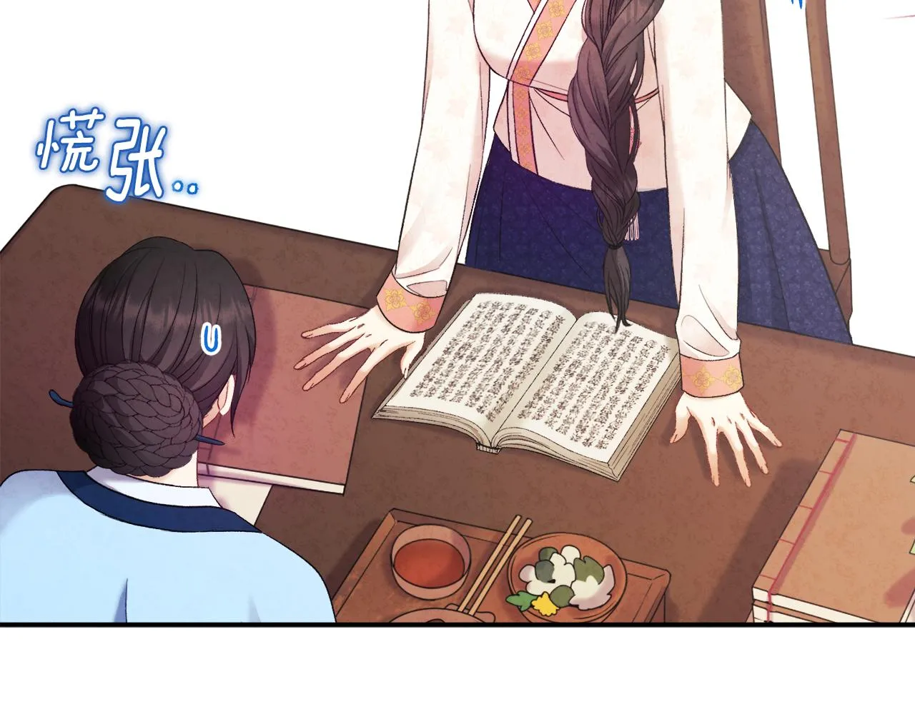 第83话 最高待遇 第104页