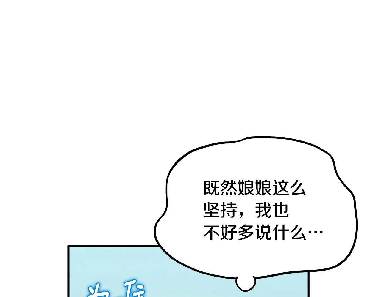 第83话 最高待遇 第105页