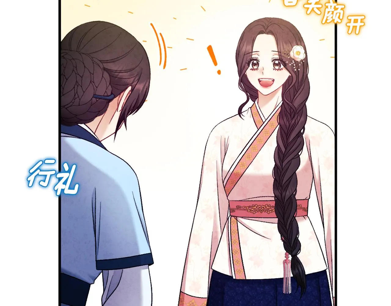 第83话 最高待遇 第108页