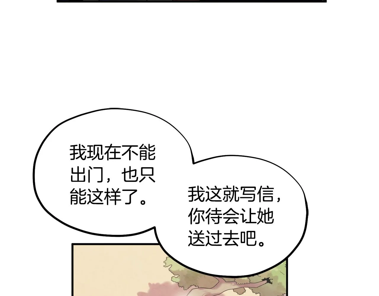 第83话 最高待遇 第109页