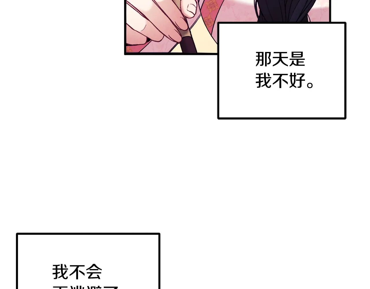 第83话 最高待遇 第113页