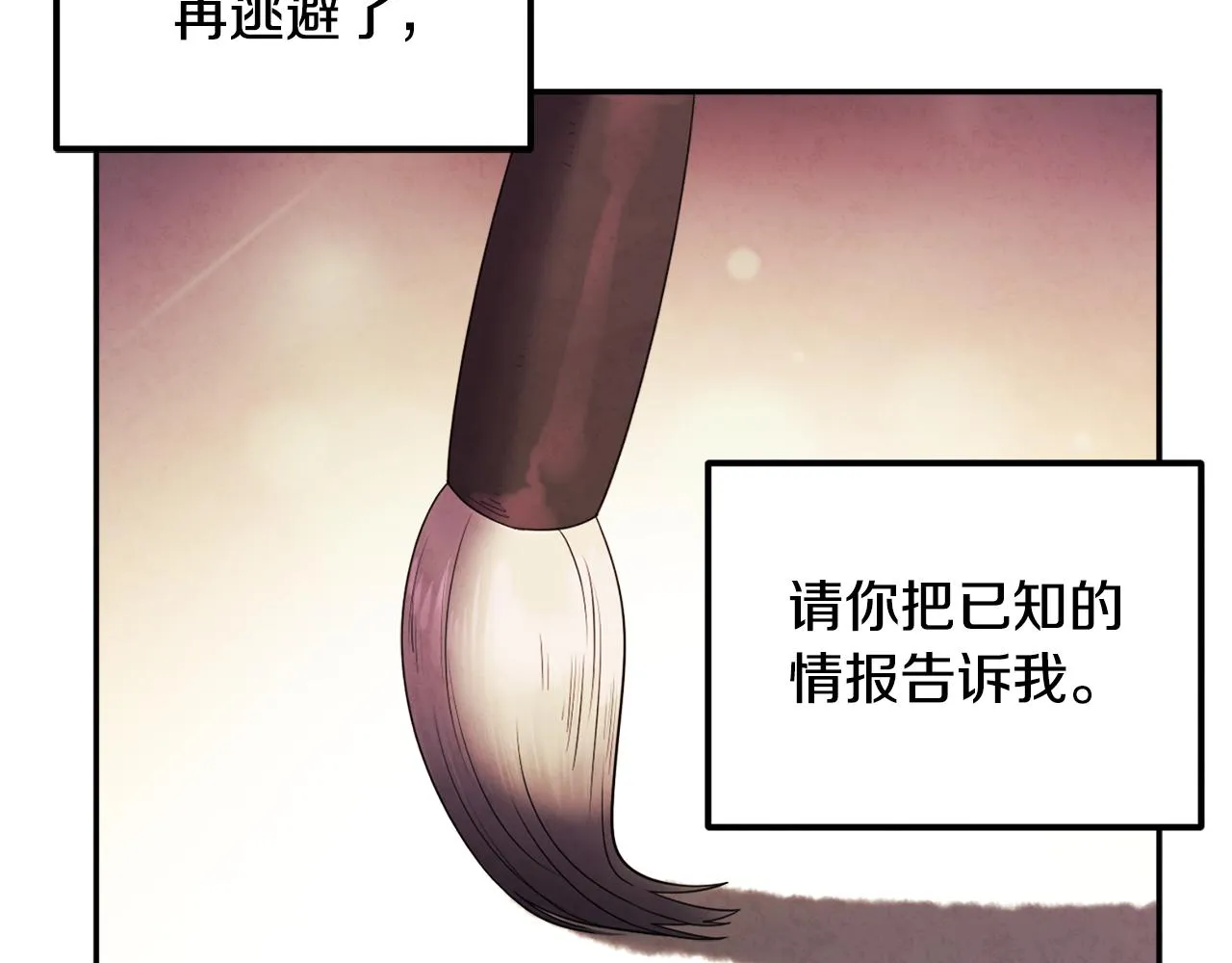 第83话 最高待遇 第114页