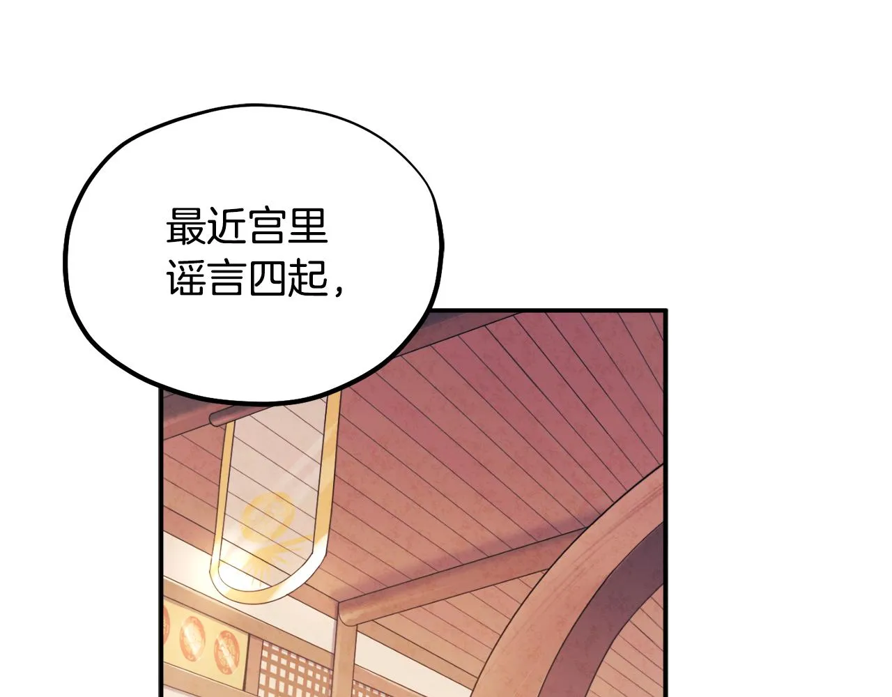 第83话 最高待遇 第118页
