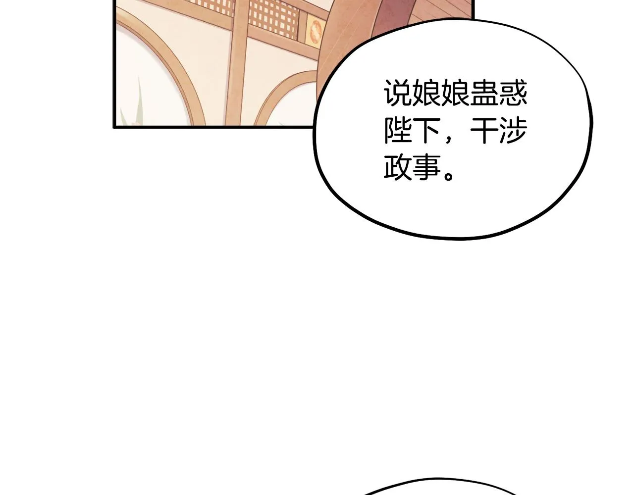 第83话 最高待遇 第119页