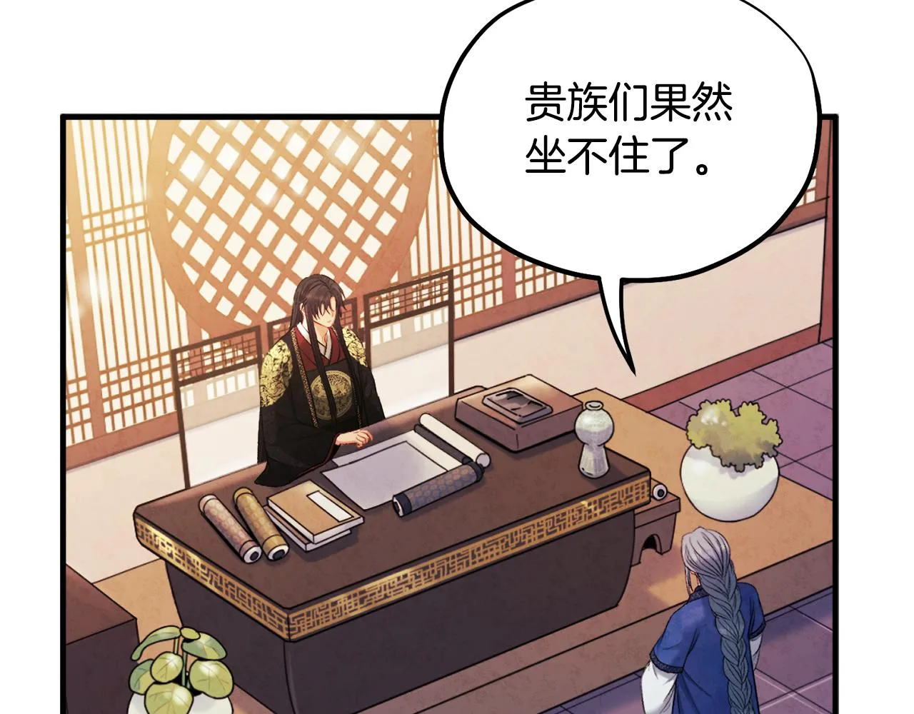 第83话 最高待遇 第120页