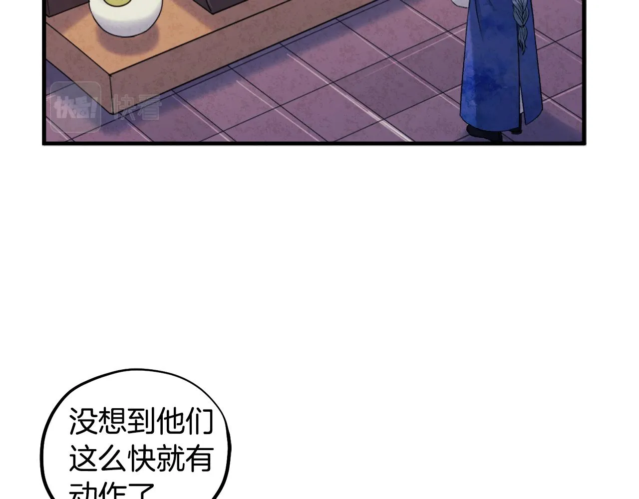 第83话 最高待遇 第121页