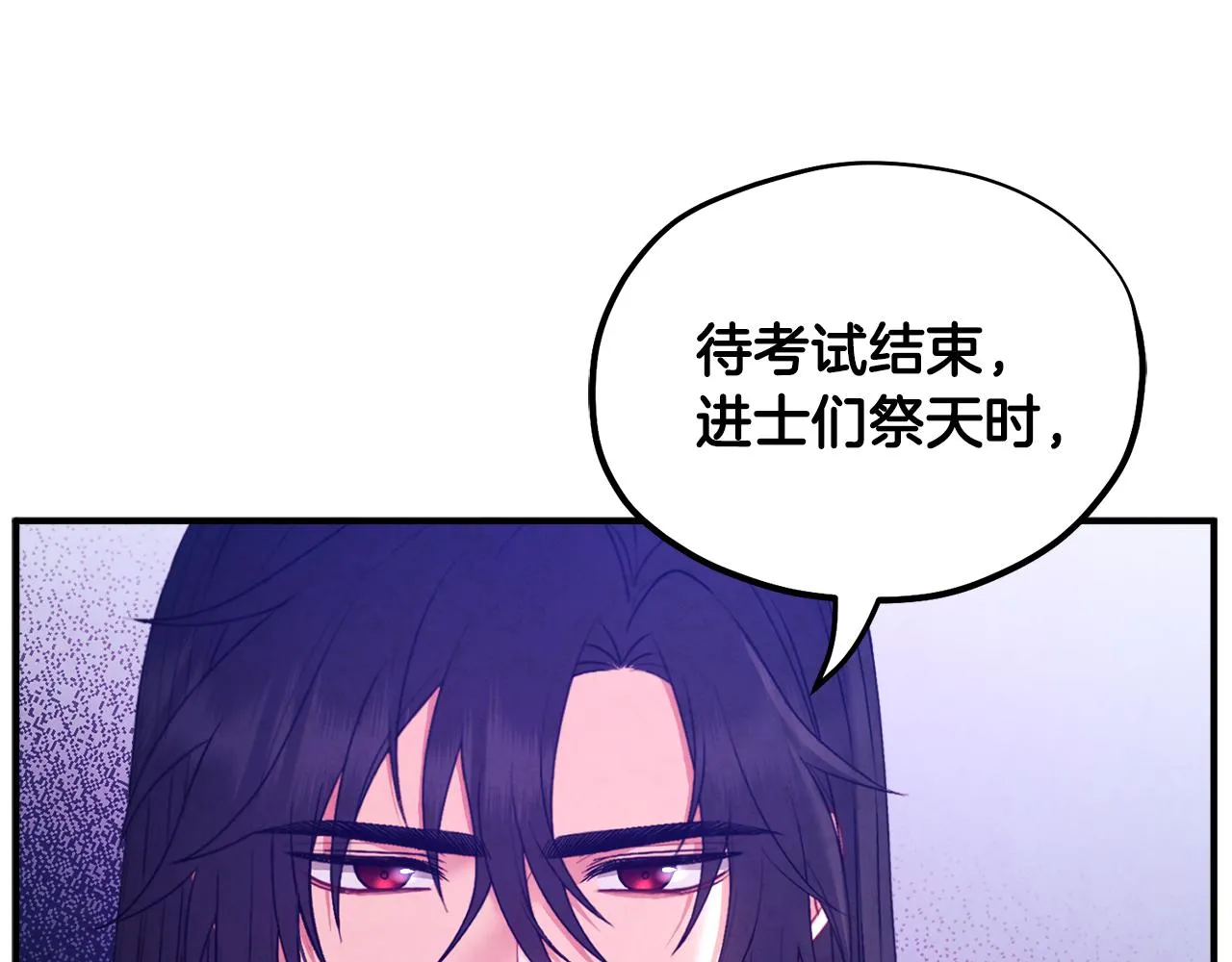 第83话 最高待遇 第125页