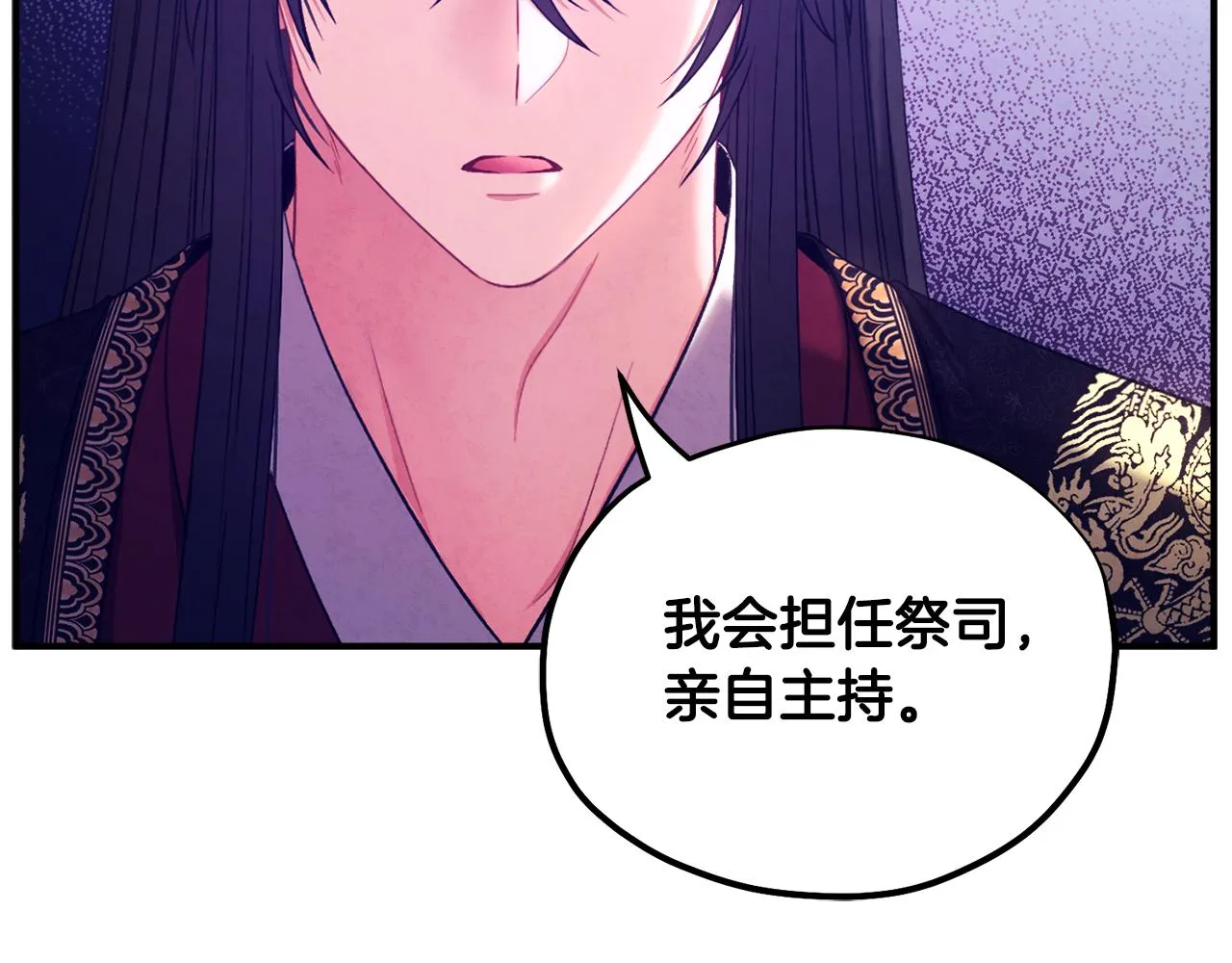 第83话 最高待遇 第126页