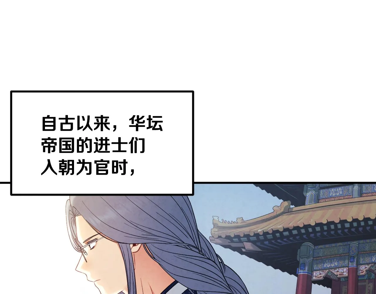 第83话 最高待遇 第127页