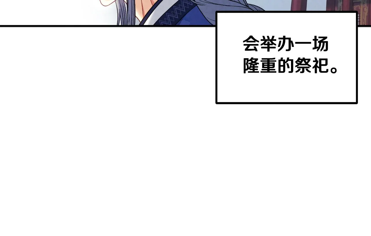 第83话 最高待遇 第128页