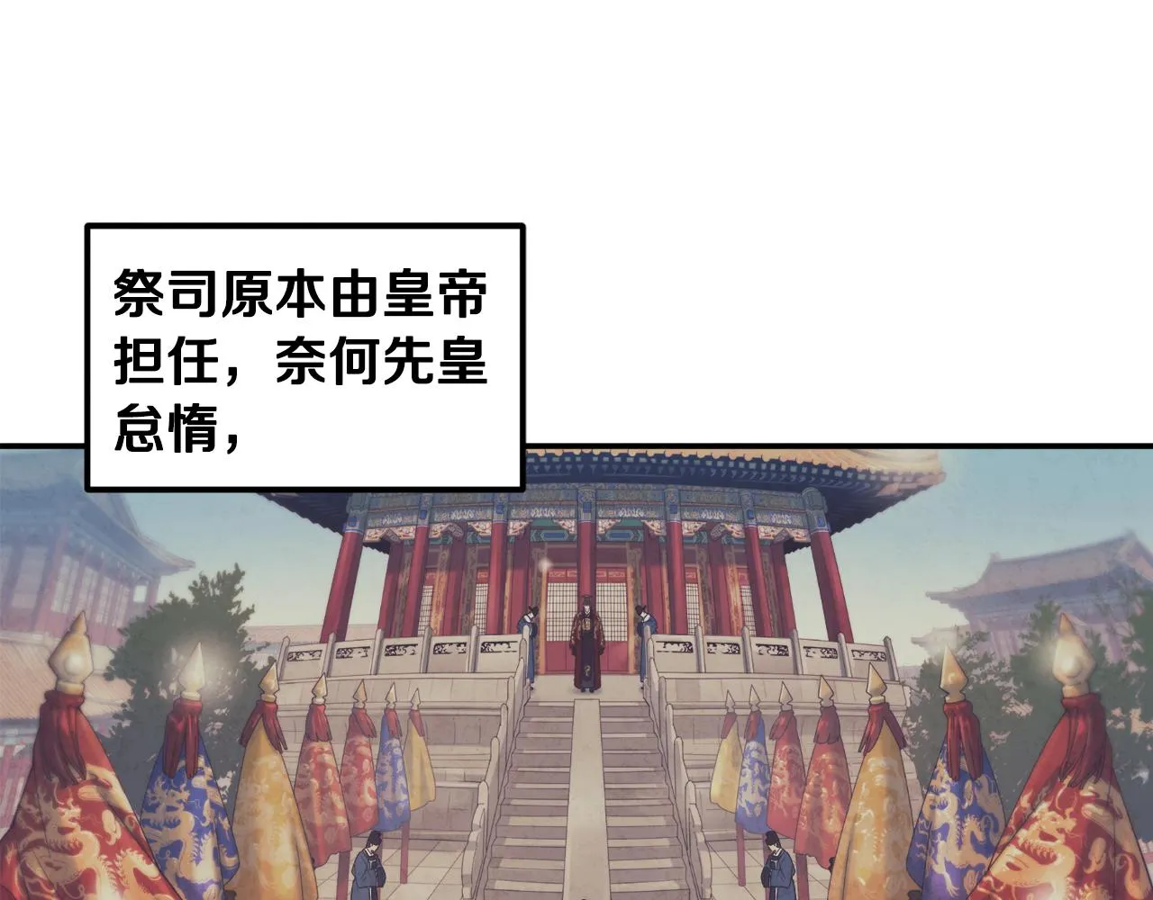 第83话 最高待遇 第129页