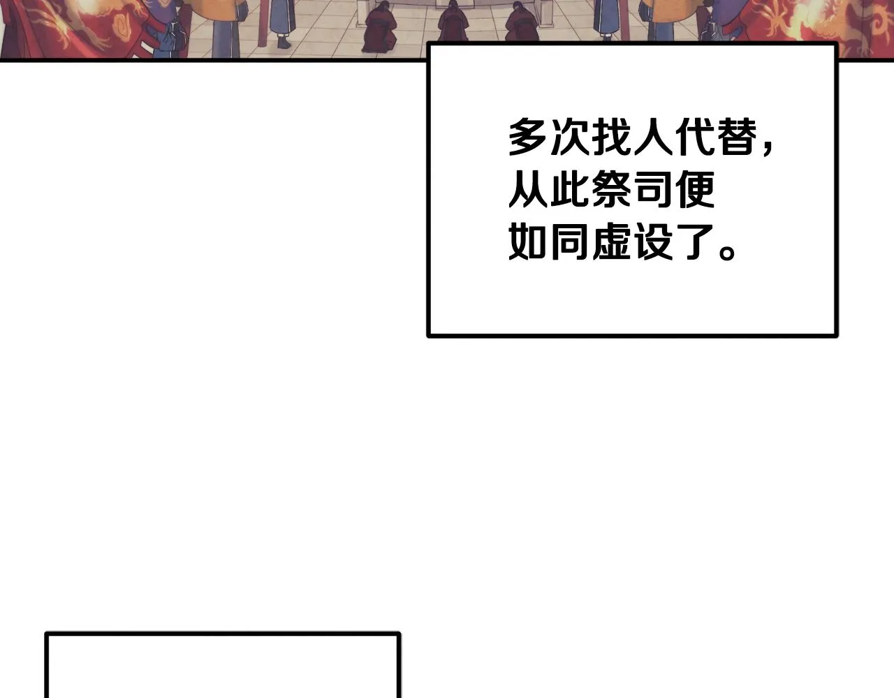 第83话 最高待遇 第130页