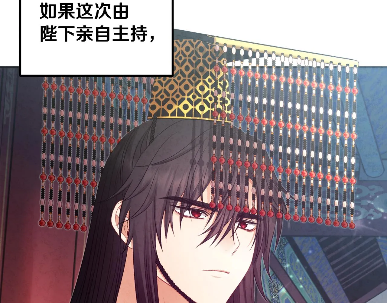 第83话 最高待遇 第131页