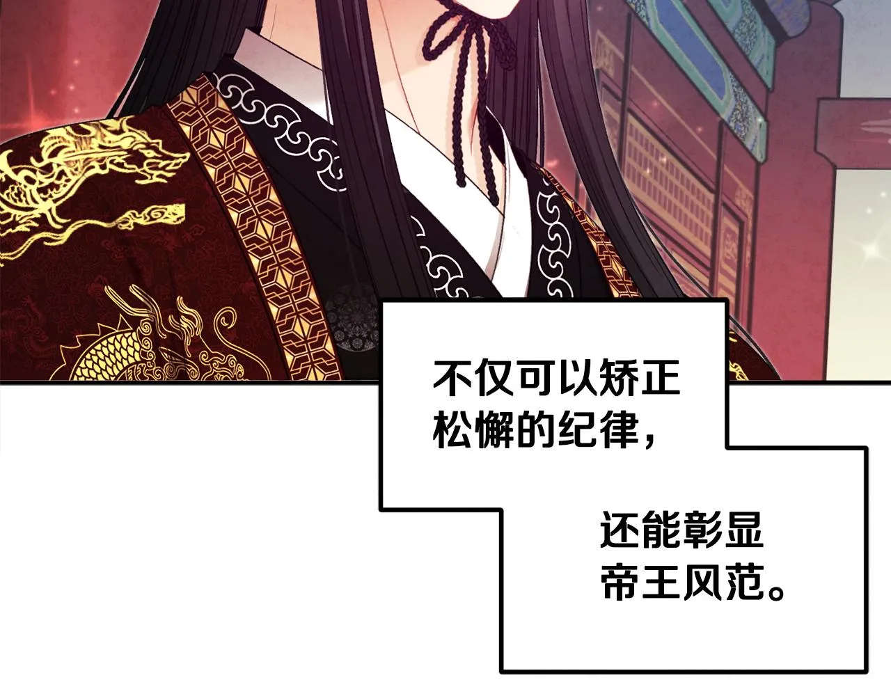 第83话 最高待遇 第132页