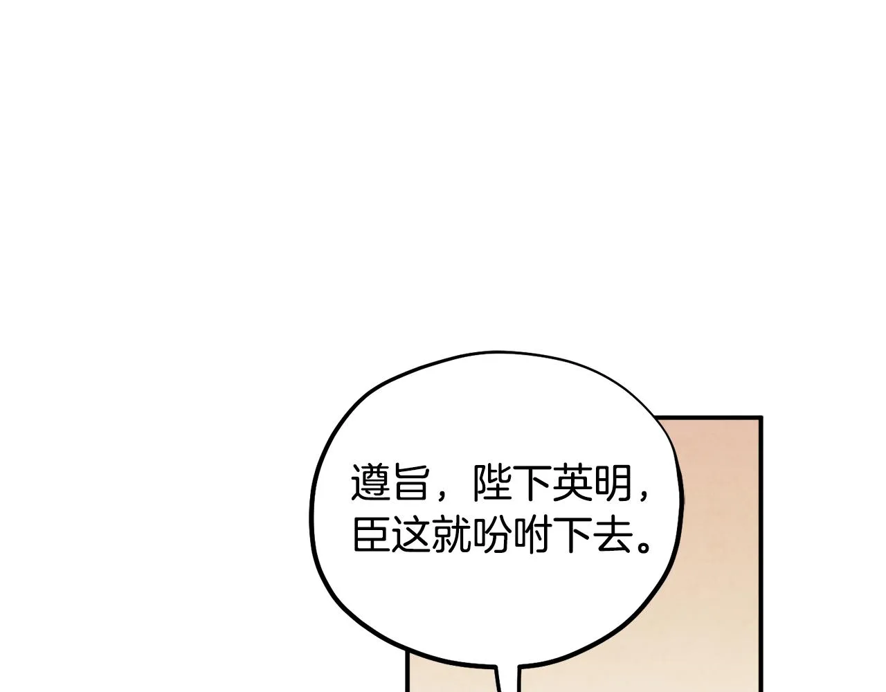 第83话 最高待遇 第133页