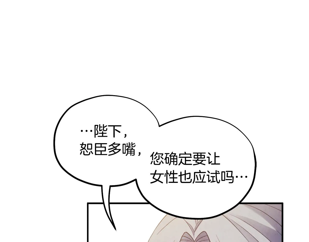 第83话 最高待遇 第138页