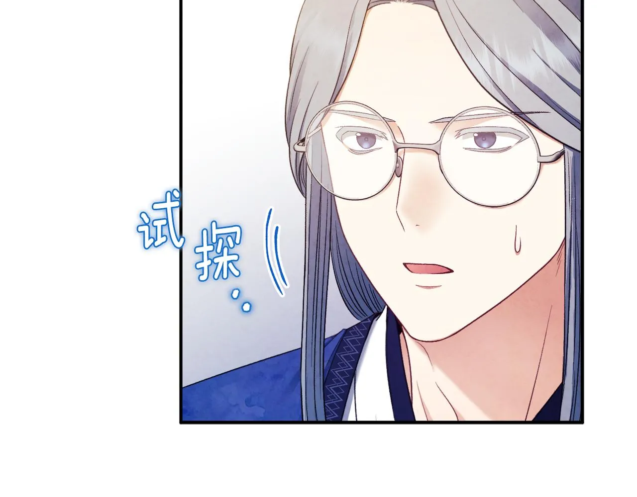 第83话 最高待遇 第139页