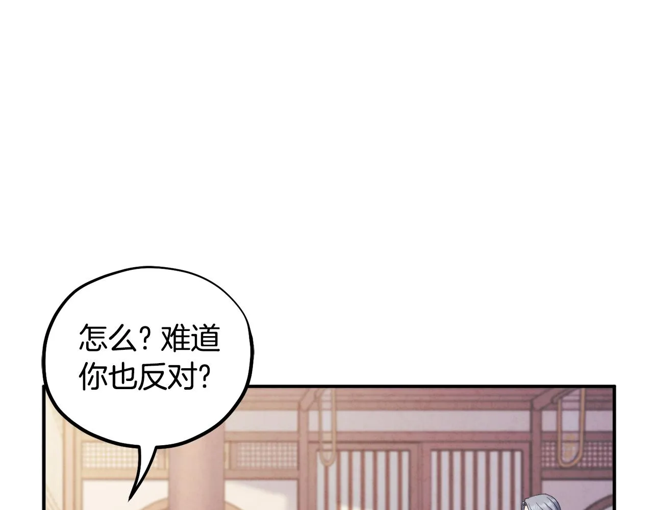 第83话 最高待遇 第140页