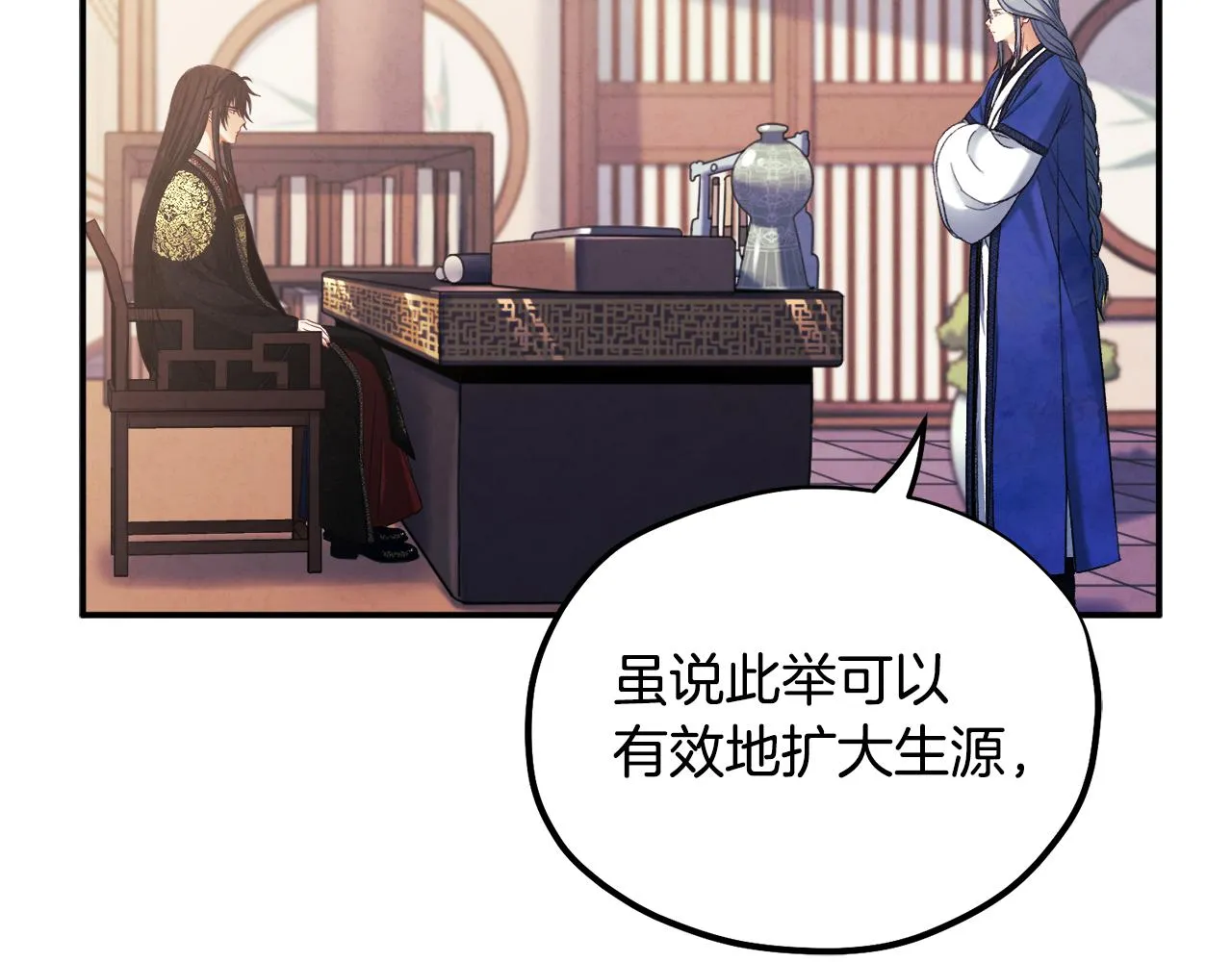 第83话 最高待遇 第141页