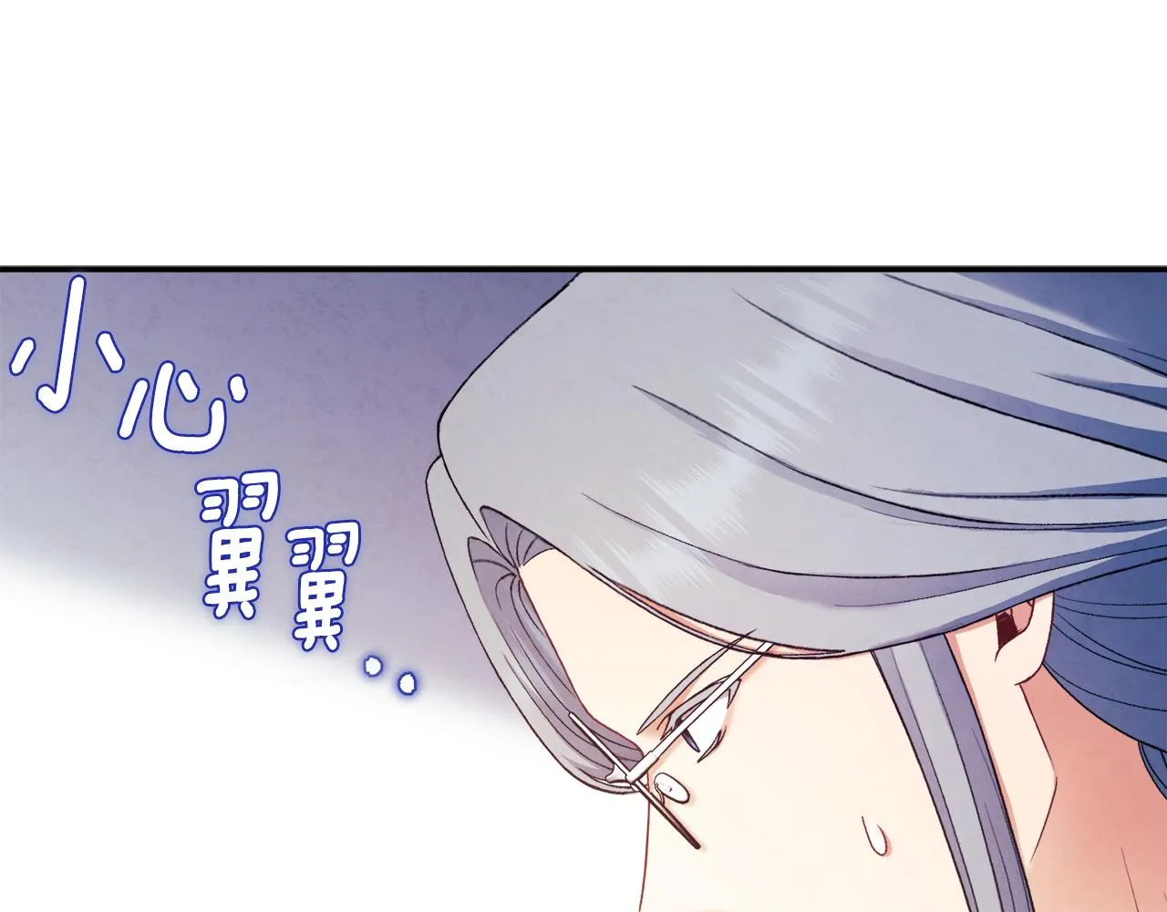 第83话 最高待遇 第142页