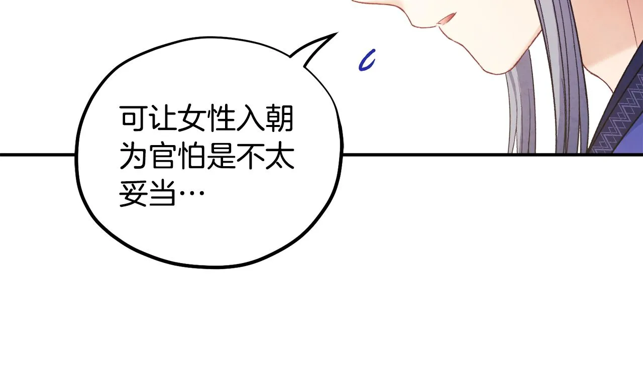 第83话 最高待遇 第143页