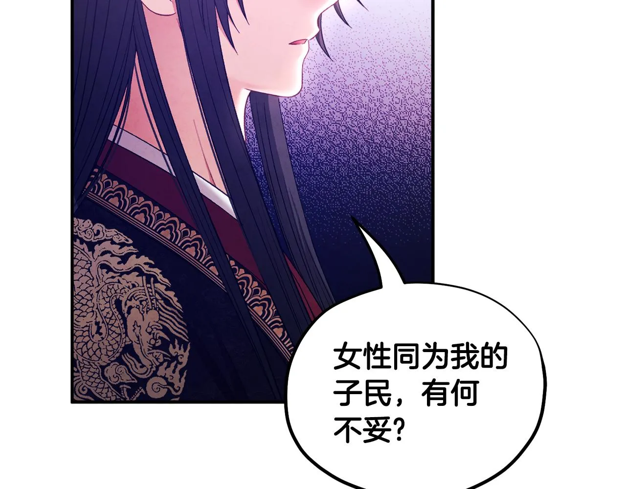第83话 最高待遇 第145页