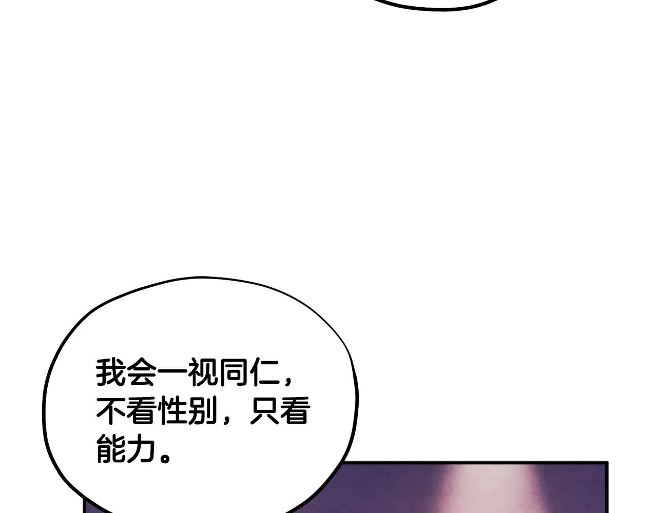 第83话 最高待遇 第146页