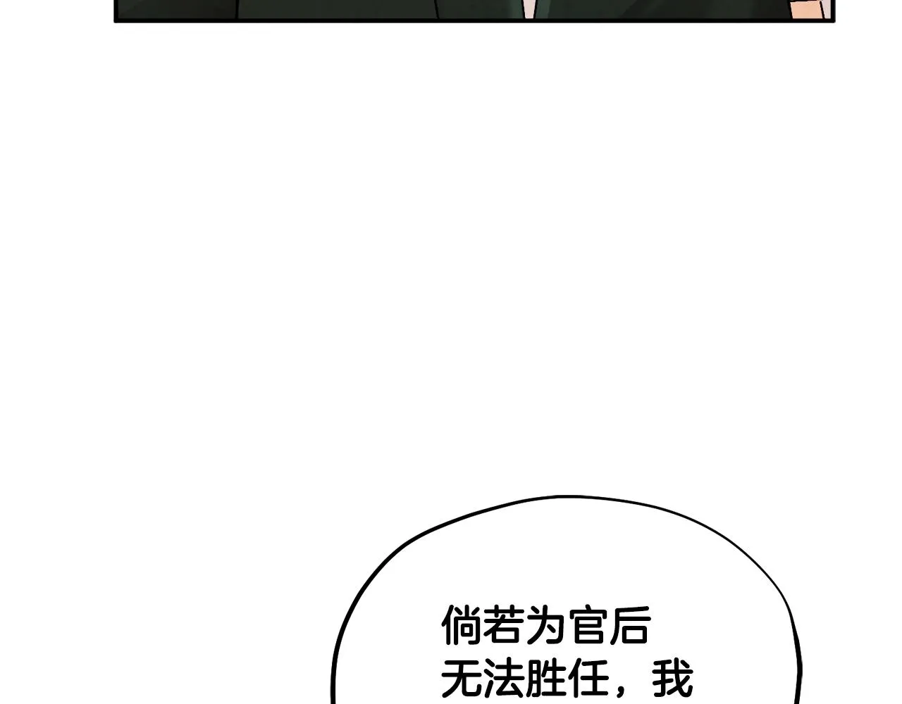 第83话 最高待遇 第148页