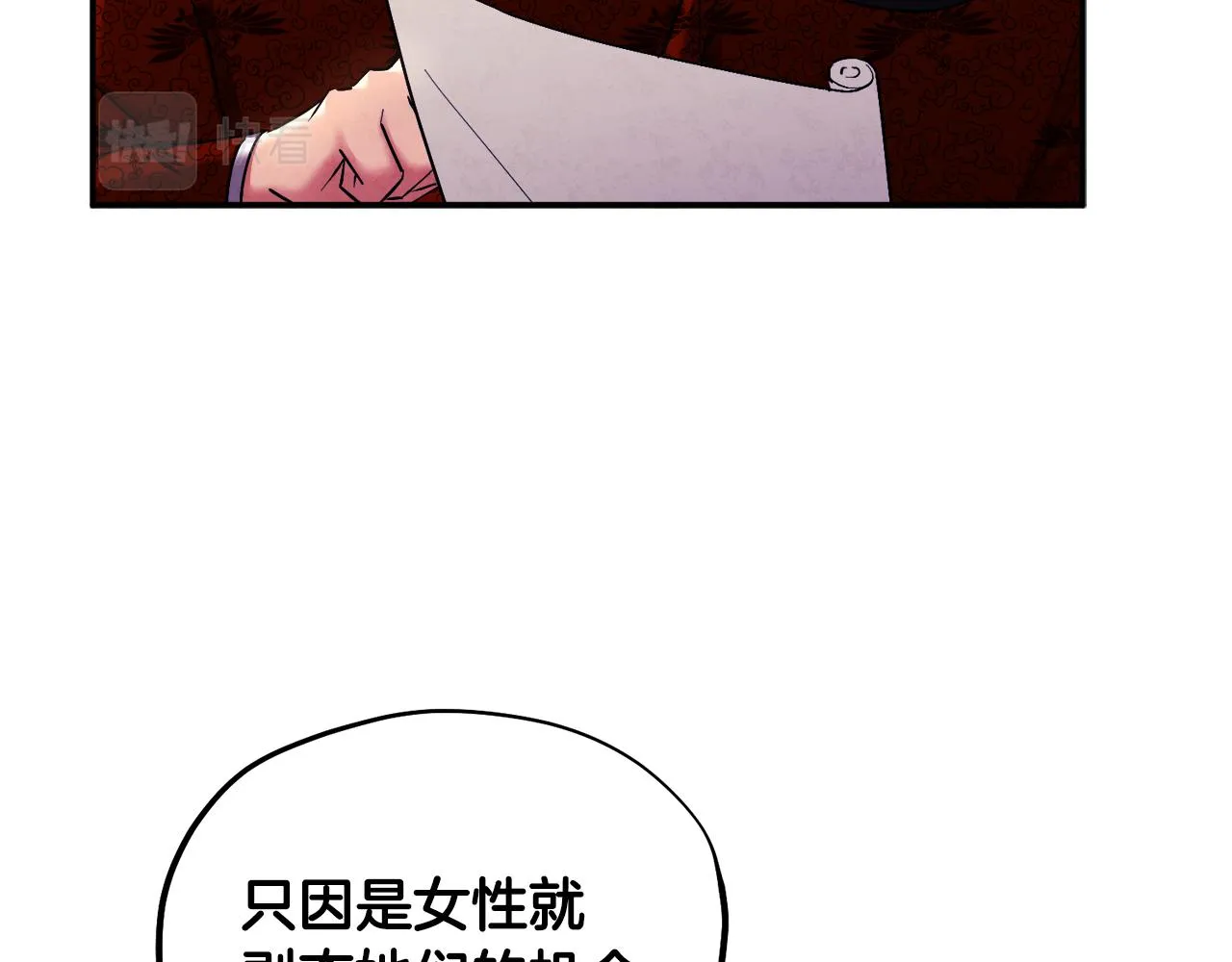 第83话 最高待遇 第150页