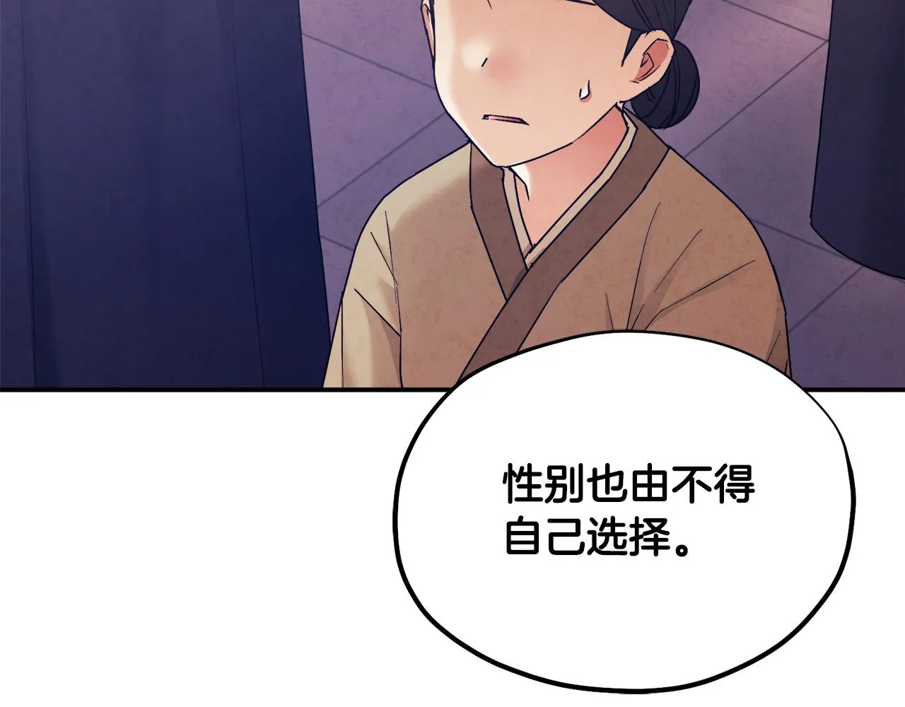 第83话 最高待遇 第153页