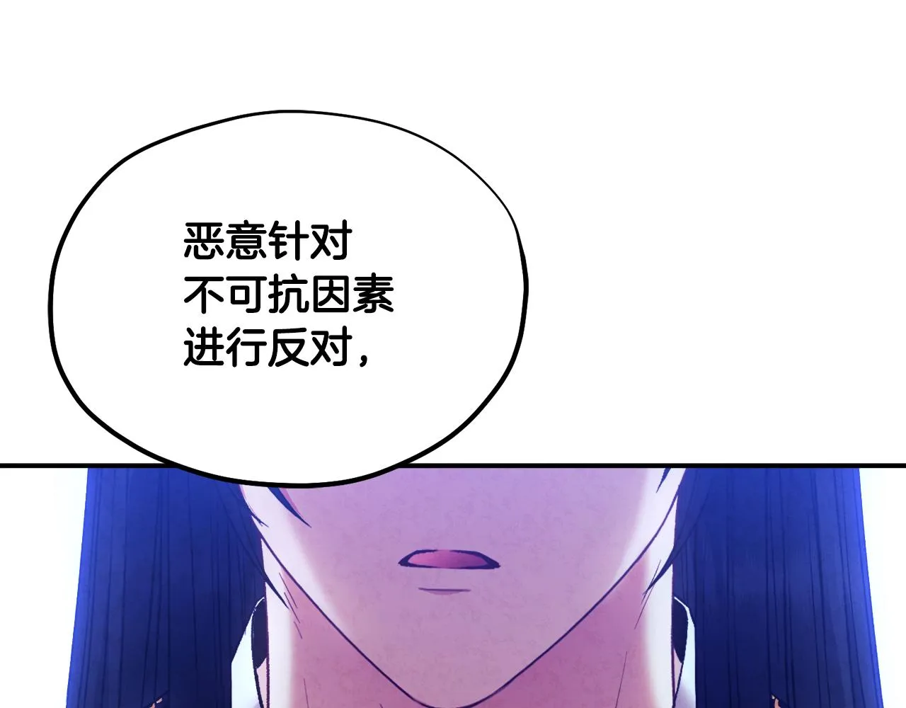 第83话 最高待遇 第154页