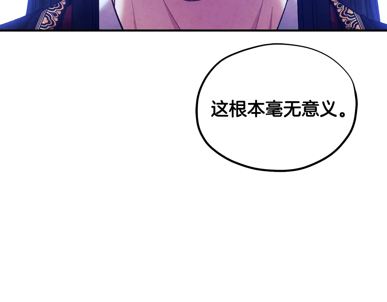 第83话 最高待遇 第155页