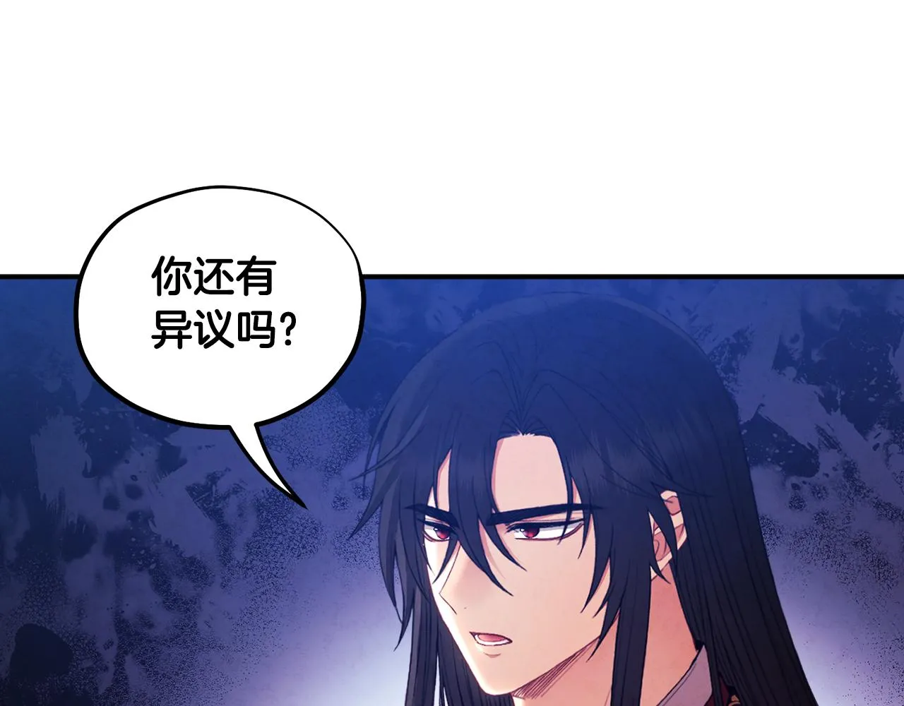 第83话 最高待遇 第157页