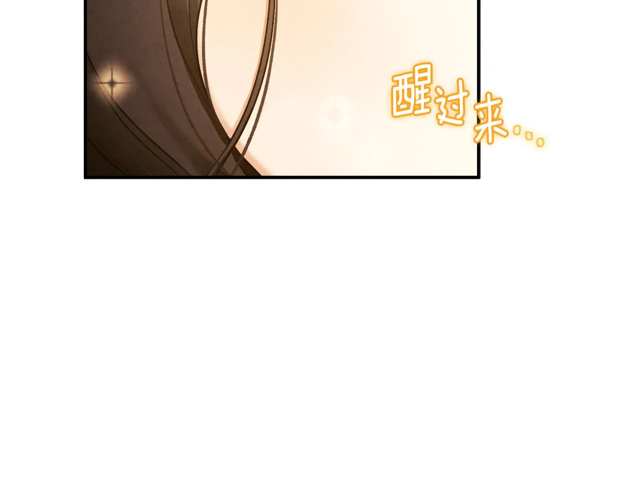 第82话 三天三夜 第12页