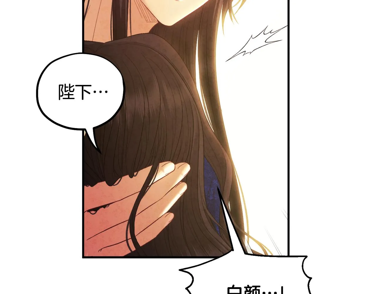 第82话 三天三夜 第14页