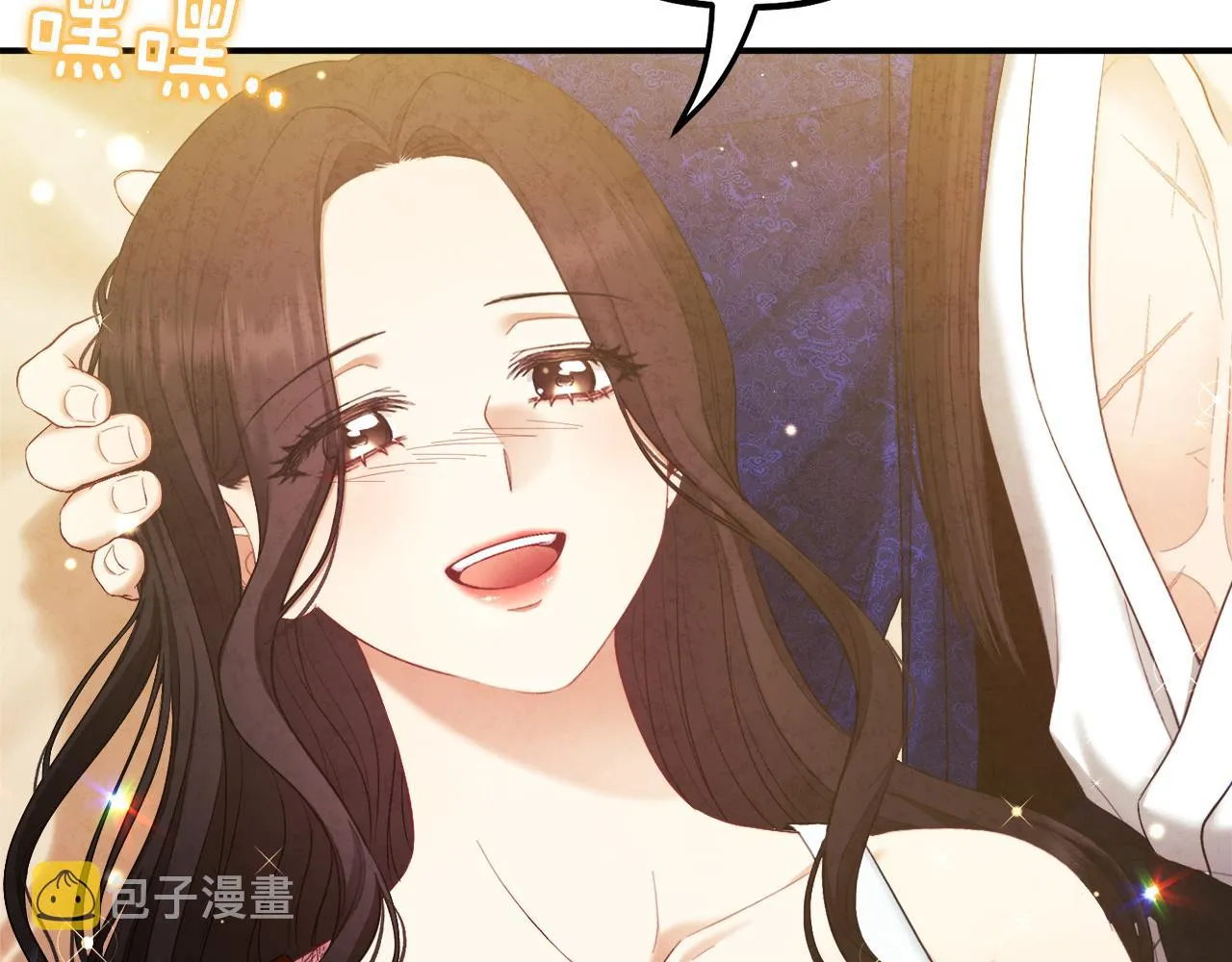 第82话 三天三夜 第16页