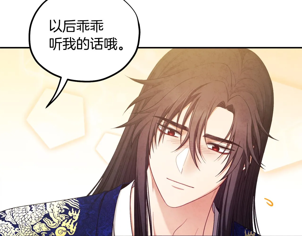 第82话 三天三夜 第18页