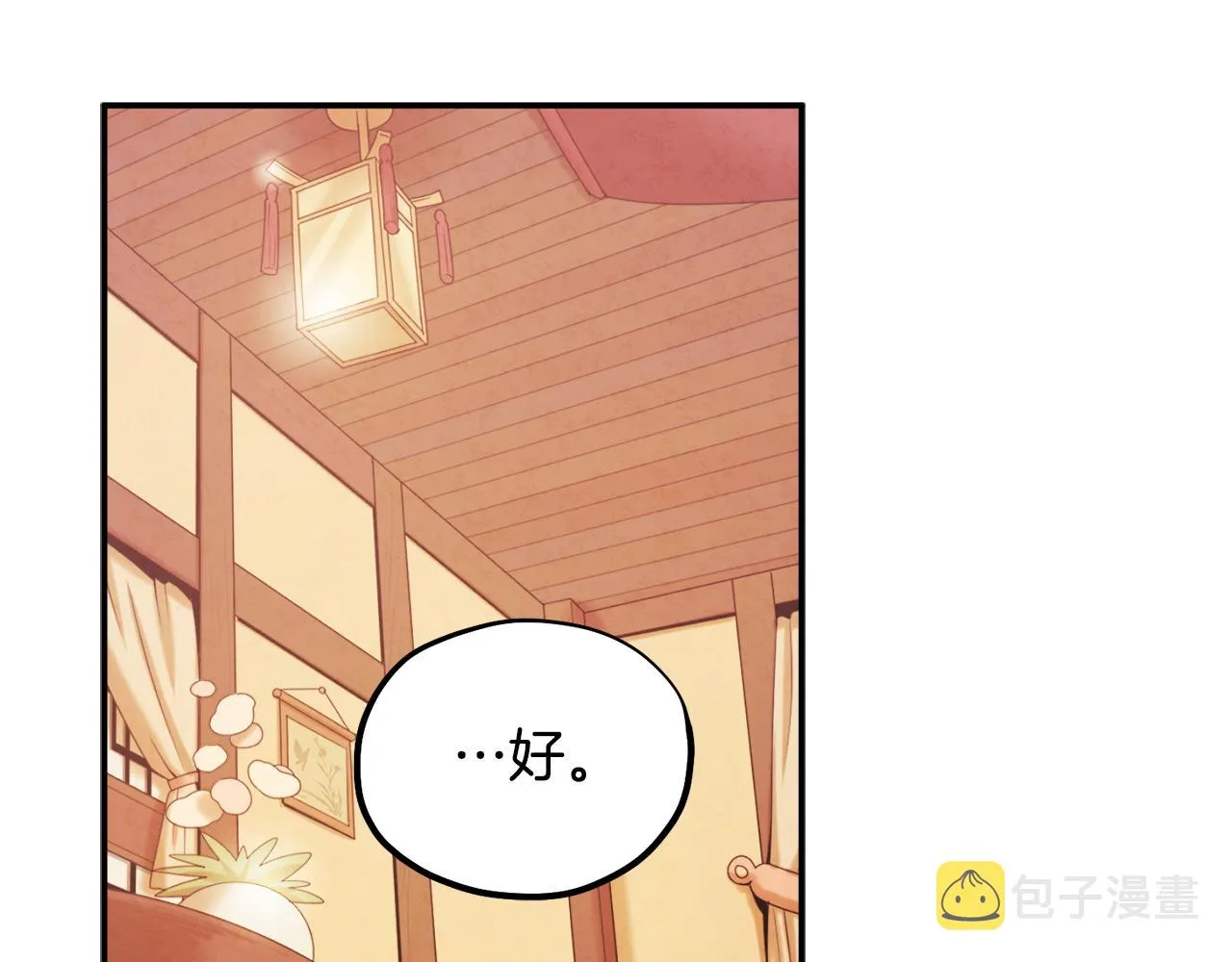 第82话 三天三夜 第20页