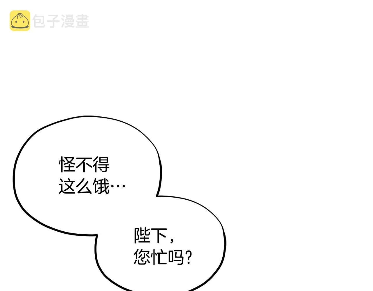 第82话 三天三夜 第24页