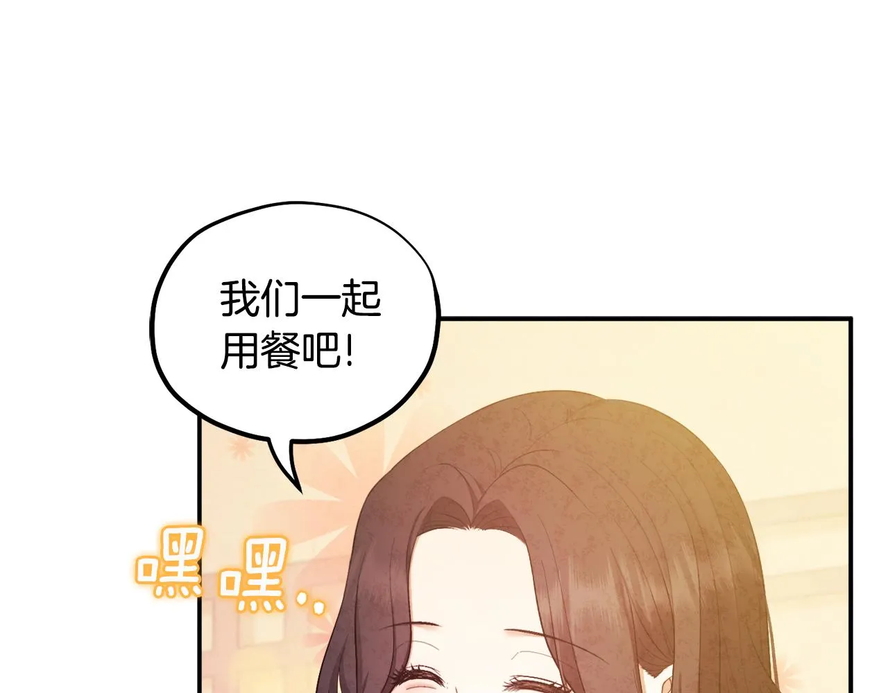 第82话 三天三夜 第26页