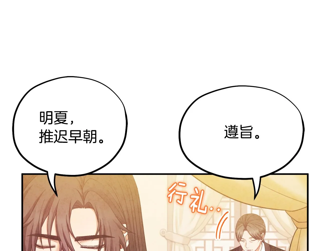第82话 三天三夜 第30页