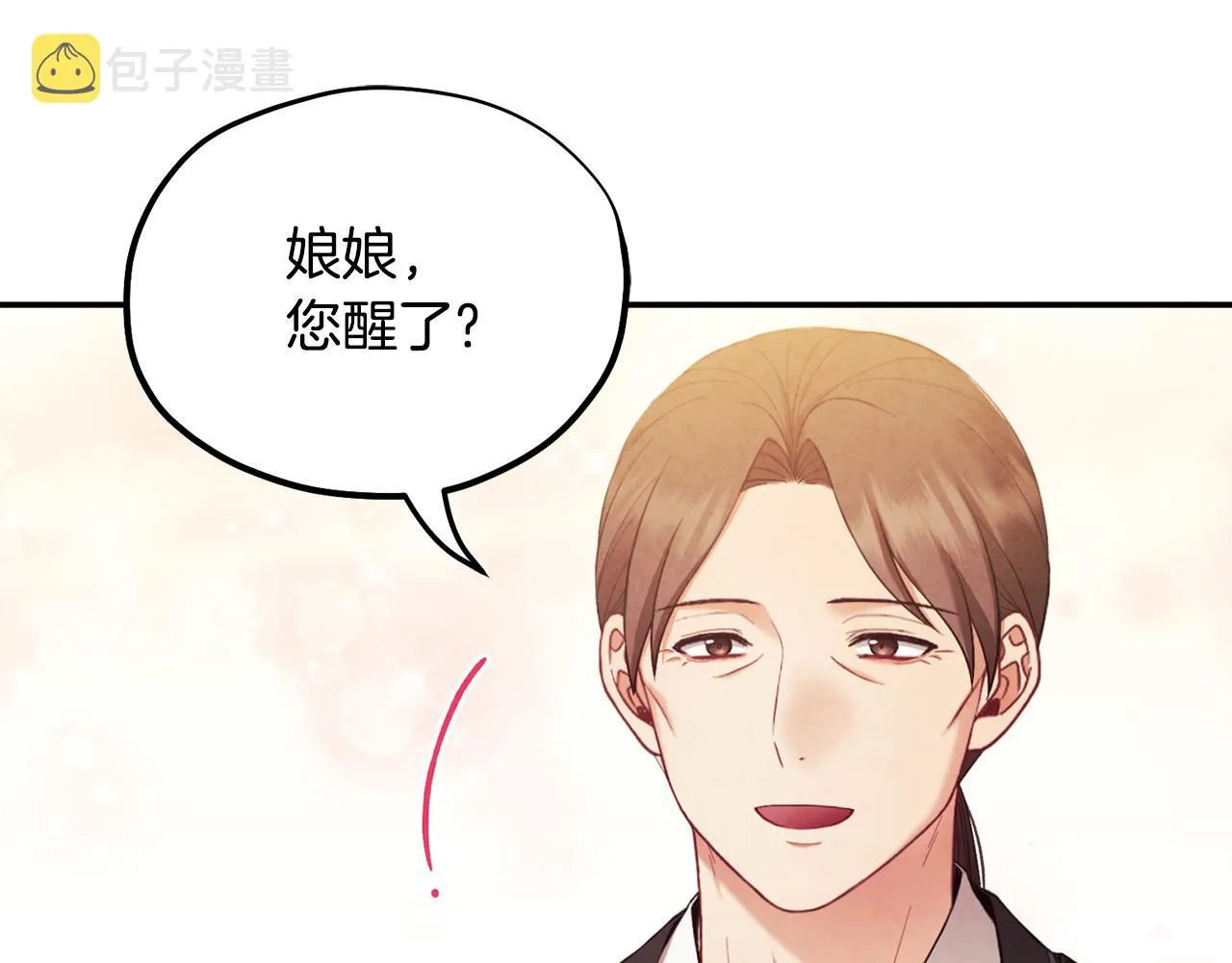 第82话 三天三夜 第32页