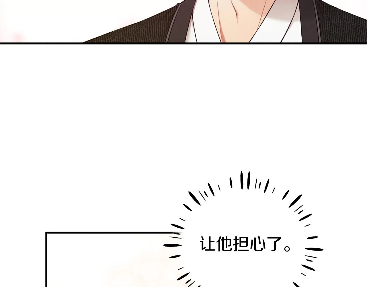 第82话 三天三夜 第33页
