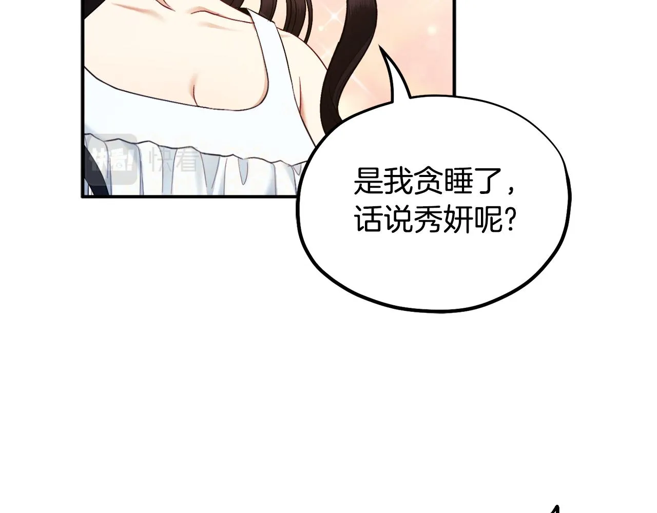 第82话 三天三夜 第35页