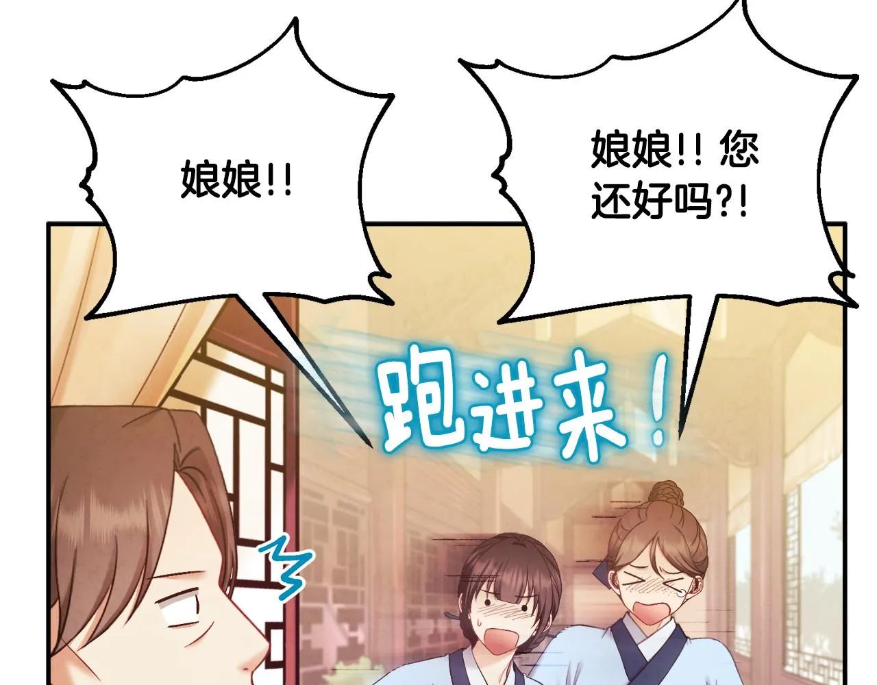 第82话 三天三夜 第36页