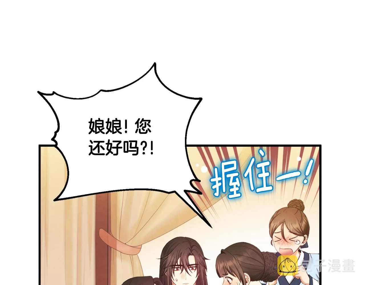 第82话 三天三夜 第39页