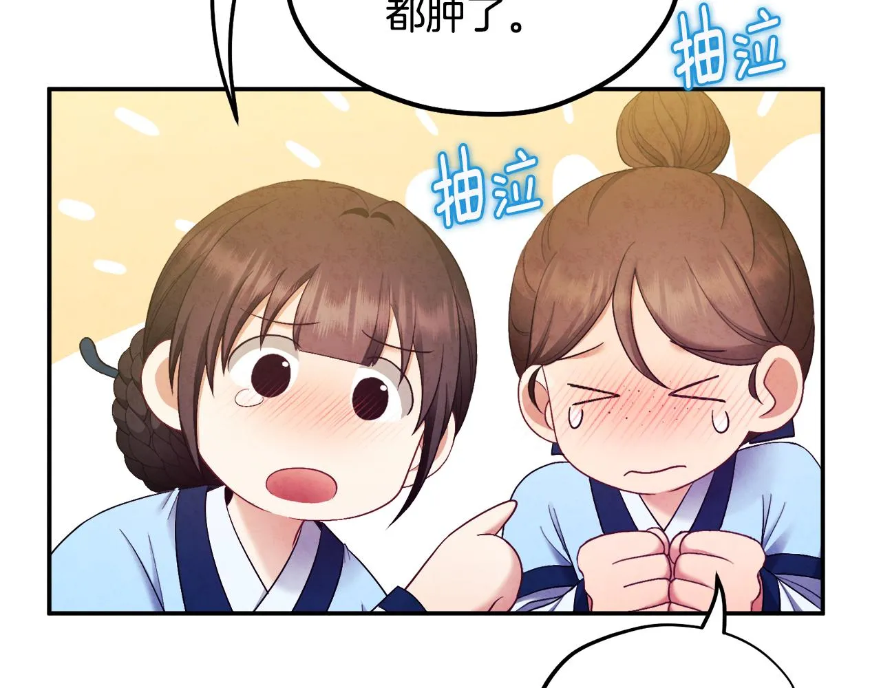 第82话 三天三夜 第44页